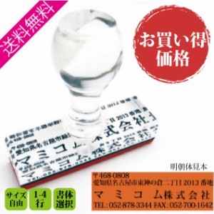 [送料無料] ゴム印 会社印 社判 住所印 アクリルゴム印 ハンコ 住所スタンプ M39M  ngift