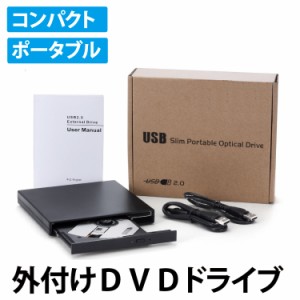 外付け DVDドライブ ポータブル Windows7対応 光学ドライブ スリム 外付け増設 M39M