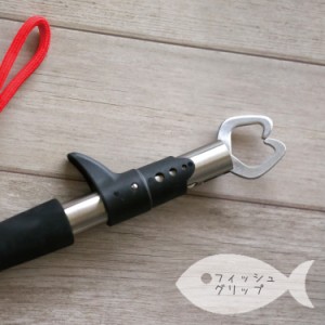 格安 フィッシュグリップ 釣り ランディンググリップ ストラップ付 220mm 魚を傷めない 魚のにおいが付かない 針外しがしやすい 握るだけ