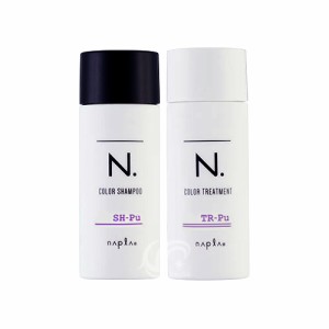 ナプラ N. エヌドット カラーシャンプー Pu(パープル) 40mL & トリートメント40g お試しセット　トライアルセット トラベルセット