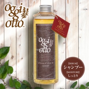 オッジィオット インプレッシブ PPTセラム MS モイスチャー シャンプー 250ml oggiotto