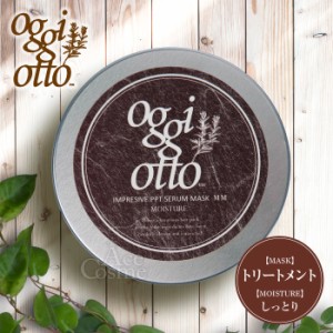 オッジィオット インプレッシブ PPT セラムマスク MM モイスチャー トリートメント 180g oggiotto