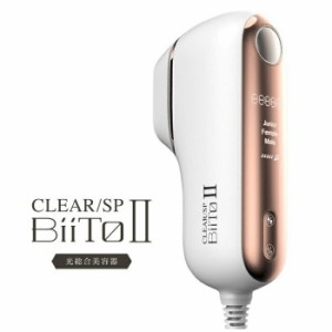 【正規取扱店】BiiTo2 ビートツー CLEAR/SP スタンダードセット 脱毛器