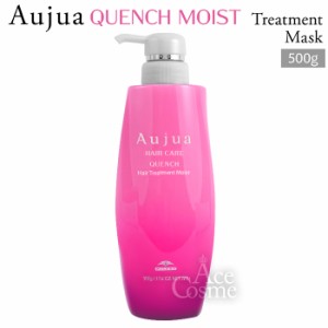 ミルボン オージュア QU クエンチ ヘアトリートメント モイスト 500g Aujua QUENCH