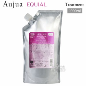 ミルボン オージュア EQ エクイアル ヘアトリートメント 詰替用 1000g Aujua EQUIAL