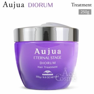 ミルボン オージュア DI ディオーラム ヘアトリートメント 250g Aujua DIORUM