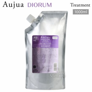 ミルボン オージュア DI ディオーラム ヘアトリートメント 詰替用 1000g Aujua DIORUM