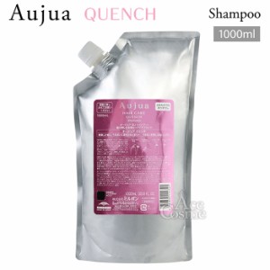 ミルボン オージュア QU クエンチ シャンプー 詰替用 1000ml Aujua QUENCH