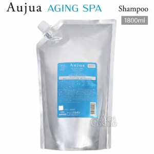 ミルボン オージュア AS エイジングスパ シャンプー 詰替用 1800ml Aujua AGING SPA