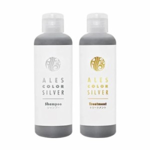 アレスカラー シルバー シャンプー＆トリートメント セット 200ml＆200g ALES COLOR SILVER