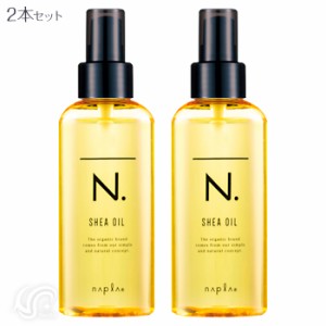 2本セット ナプラ N. エヌドット シアオイル 150ml SHEA OIL napla Nドット