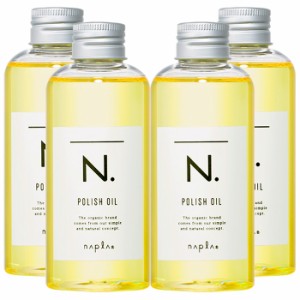 4本セット ナプラ N. エヌドット ポリッシュオイル 150ml