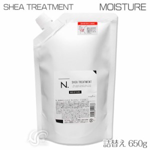 ナプラ N. エヌドット シアトリートメント モイスチャー 詰替え用 650g napla SHEA 大容量