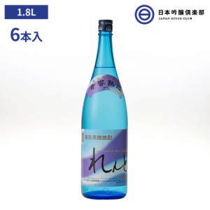 れんと 奄美大島開運酒造 180ml 1.8L 25度 6本 1ケース 奄美黒糖焼酎 黒糖焼酎 奄美焼酎 音響熟成 クラシック 奄美ブルー 糖質ゼロ 糖質