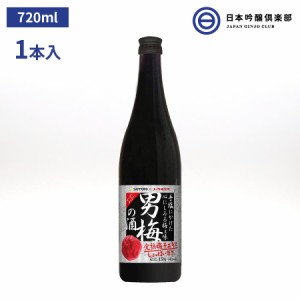 サッポロ 男梅の酒 梅酒 720ml 15度 1本 完熟 梅 ノーベル製菓 男梅 ロック お湯割り 水割り ストレート ソーダ割り