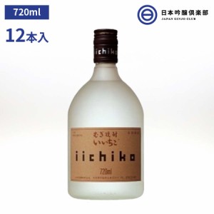 いいちこシルエット いいちこ 25度 麦焼酎 むぎ焼酎 720ml 12本 三和酒類株式会社 お酒 酒 ロック ストレート 水割り お湯割り ソーダ割 