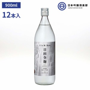 いいちこ日田全麹 いいちこ 25度 麦焼酎 むぎ焼酎 900ml 12本(6本×2ケース) 酒 ロック ストレート 水割り お湯割り ソーダ割 買い回り 