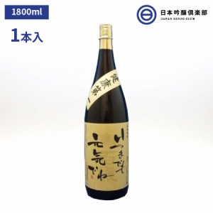 いつまでも元気でね 寿百歳白麹 特製ラベル いも焼酎 1800ml 1.8L 25度 瓶 1本 東酒造 酒 芋焼酎 鹿児島県 ロック ストレート 水割り お