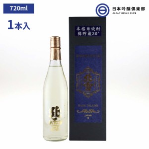 北雪酒造 北雪 本格米焼酎 樽貯蔵 720ml 新潟 30% バニラ お中元 お歳暮 御祝い 贈答品 贈り物 プレゼント 買い回り