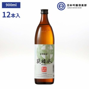 莫祢氏 あくねし いも焼酎 900ml 25度 瓶 12本 1ケース 大石酒造 酒 芋焼酎 鹿児島県 ロック ストレート 水割り お湯割り ソーダ割り 買