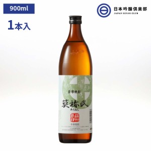 莫祢氏 あくねし いも焼酎 900ml 25度 瓶 1本 大石酒造 酒 芋焼酎 鹿児島県 ロック ストレート 水割り お湯割り ソーダ割り 買い回り 父