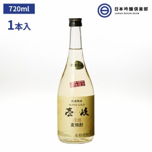 熟成 麦焼酎 壱岐スーパーゴールド 720ml 22度 1本 瓶 玄海酒造 酒 焼酎 むぎ 麦 樫樽貯蔵 芳醇 琥珀色 ロック お湯割り 水割り 炭酸割り