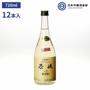 熟成 麦焼酎 壱岐スーパーゴールド 720ml 22度 12本 瓶 玄海酒造 酒 焼酎 むぎ 麦 樫樽貯蔵 芳醇 琥珀色 ロック お湯割り 水割り 炭酸割