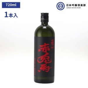 薩州 赤兎馬 せきとば 芋焼酎 いも焼酎 本格芋焼酎 720ml 25度 瓶 1本 焼酎蔵薩州田屋伝兵衛 酒 鹿児島県 ロック ストレート 水割り お湯