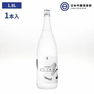 白岳 しろ SHIRO 米焼酎 25度 1800ml 1.8L 高橋酒造 酒 焼酎 減圧蒸留法 ロック お湯割り 水割り 炭酸割り ストレート