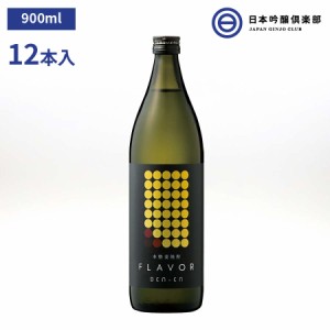 DEN-EN FLAVOR まるでバナナ 900ml 25度 瓶 12本(6本×2ケース) 田苑酒造 麦焼酎 焼酎 酒 本格焼酎 鹿児島県 ロック ストレート 水割り 