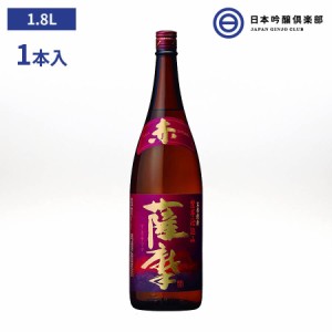 赤薩摩 赤芋焼酎 1800ml 25度 瓶 1本 薩摩酒造 酒 エイムラサキ 焼酎 鹿児島県 ロック ストレート 水割り お湯割り