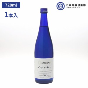 日本酒 イットキー It's the key 純米吟醸 720ml 1本 12度 玉川酒造 酒 清酒 新潟 精米歩合 60％ 冷や ぬる燗 常温 冷やして 温燗