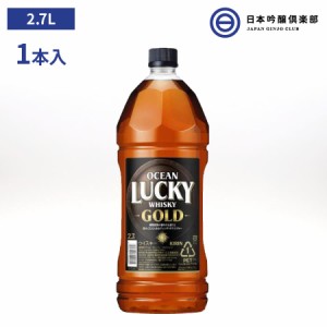 オーシャンラッキー ゴールド 2.7L 2700ml 1本 キリン 日本 静岡 ブレンデッド