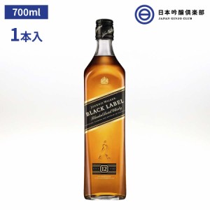 ジョニーウォーカー ブラックラベル 12年 700ml 1本 黒ラベル ウィスキー 酒 お酒 洋酒 スコッチ ギフト お正月 誕生日プレゼント 新年 