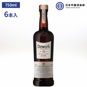 デュワーズ 18年 40度 750ml 瓶 6本 1ケース サッポロ DEWARS ブレンデッド ウイスキー スコッチ モルト バーボン 洋酒 ハイボール ロッ