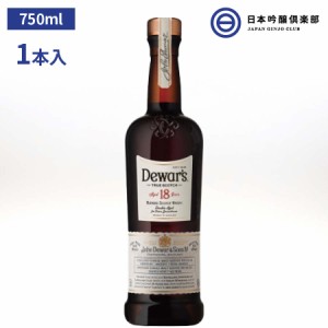 デュワーズ 18年 40度 750ml 瓶 サッポロ DEWARS ブレンデッド ウイスキー スコッチ モルト バーボン 洋酒 ハイボール ロック ストレート