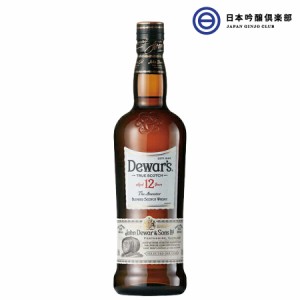 デュワーズ 12年 Dewar’s Aged 12 Years 700ml ウィスキー ウイスキー スコッチ アメリカンスタンダード ハイボール 700ml 40度 1本入 1