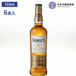 デュワーズ 15年 Dewar’s 15 YEARS 750ml ウイスキー スコッチ イギリス ダブルエイジング製法 750ml 40度 6本 15年熟成 買い回り