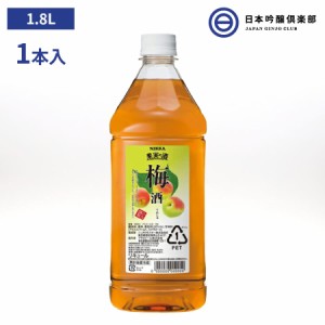 ニッカ 果実の酒 梅酒 15度 1800ml 1本 ペットボトル リキュール アサヒ カクテルコンク 業務用 アルコール 酒 宅飲み 家飲み パーティー