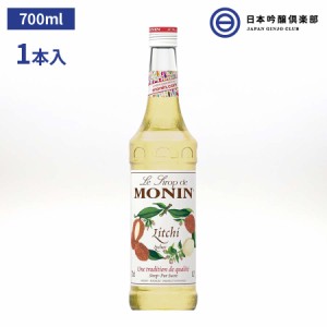 MONIN モナン ライチシロップ 700ml 1本 ライチ モナンシロップ モナンライチ ノンアルコールシロップ ドリンク デザート スイーツ ソー