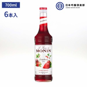 MONIN モナン ストロベリー 700ml 6本 ストロベリーシロップ モナンシロップ モナンストロベリー ノンアルコールシロップ ドリンク デザ