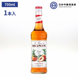 MONIN モナン ピーチシロップ 700ml 1本 ピーチ モナンシロップ モナンピーチ ノンアルコールシロップ ドリンク デザート スイーツ ソー