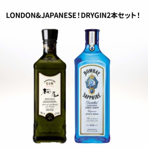 ★人気 店長イチオシ★ LONDON&JAPANESE! ドライジン 2本セット 桜尾 SAKURAO GIN ORIGINAL 47度 700ml ジン サクラオブルワリーアンドデ