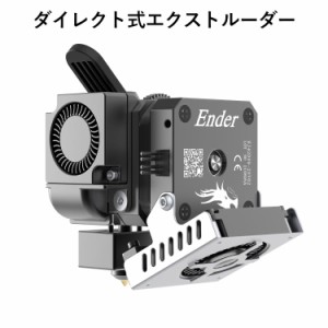 3Dプリンター スプライトエクストルーダー ダイレクト式エクストルーダー Sprite Extruder 3.5:1 ギア比 デュアルギア供給 最高耐熱温度2