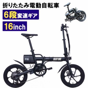 シマノ 電動自転車の通販|au PAY マーケット