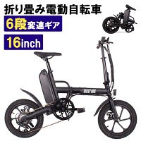 電動 自転車 おしゃれ ミニベロの通販 Au Pay マーケット