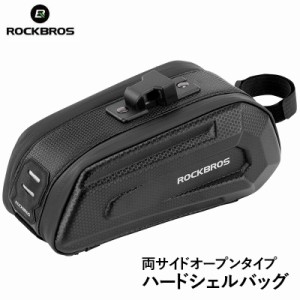 ROCKBROS(ロックブロス)サドルバッグ 自転車 ハードシェルバッグ 両サイドオープンタイプ 防水 サドルバッグ 1.7L | 耐摩耗 サイクルバッ