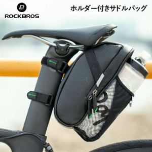 ROCKBROS(ロックブロス)サドルバッグ ボトルケース ボトル入れ リアシートバッグ C7-1| 自転車 ロードバイク マウンテンバイク サイクリ