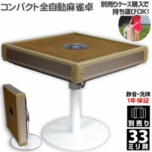 麻雀卓の通販|au PAY マーケット 麻雀卓の通販|au PAY マーケット