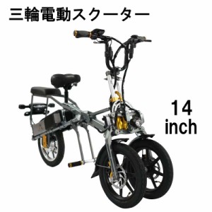 フル電動自転車 折りたたみ ３輪 電動バイク 14インチ 小径車 ミニベロ ブラック 便利 バッテリー２基 航続60km LEDライト 原チャリ 原動